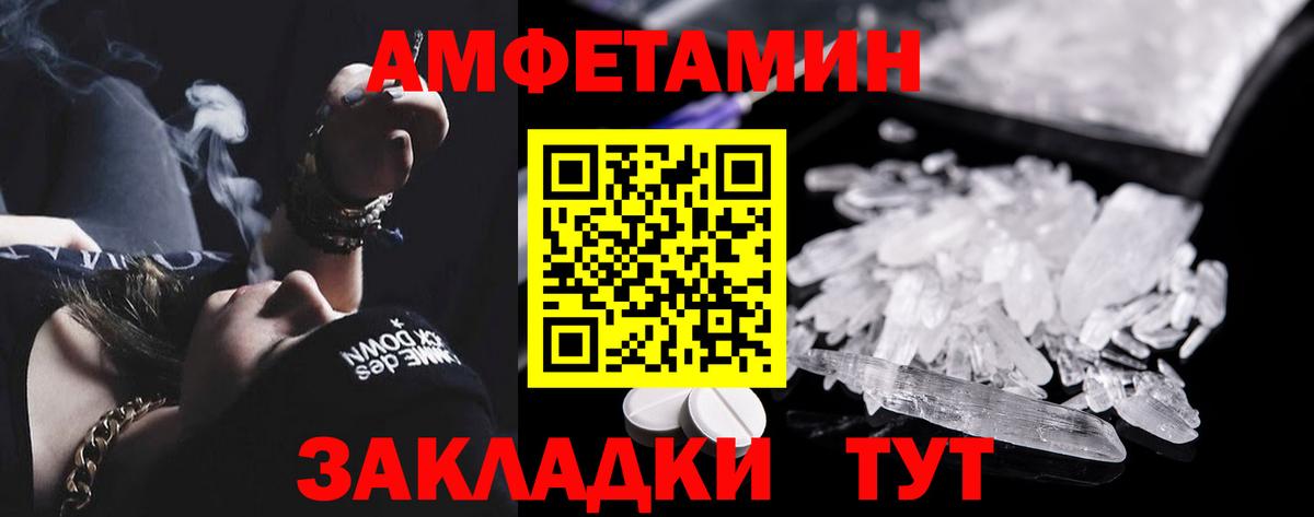 АМФ 98%  Вход с VPN  Amphetamine  Холмск 