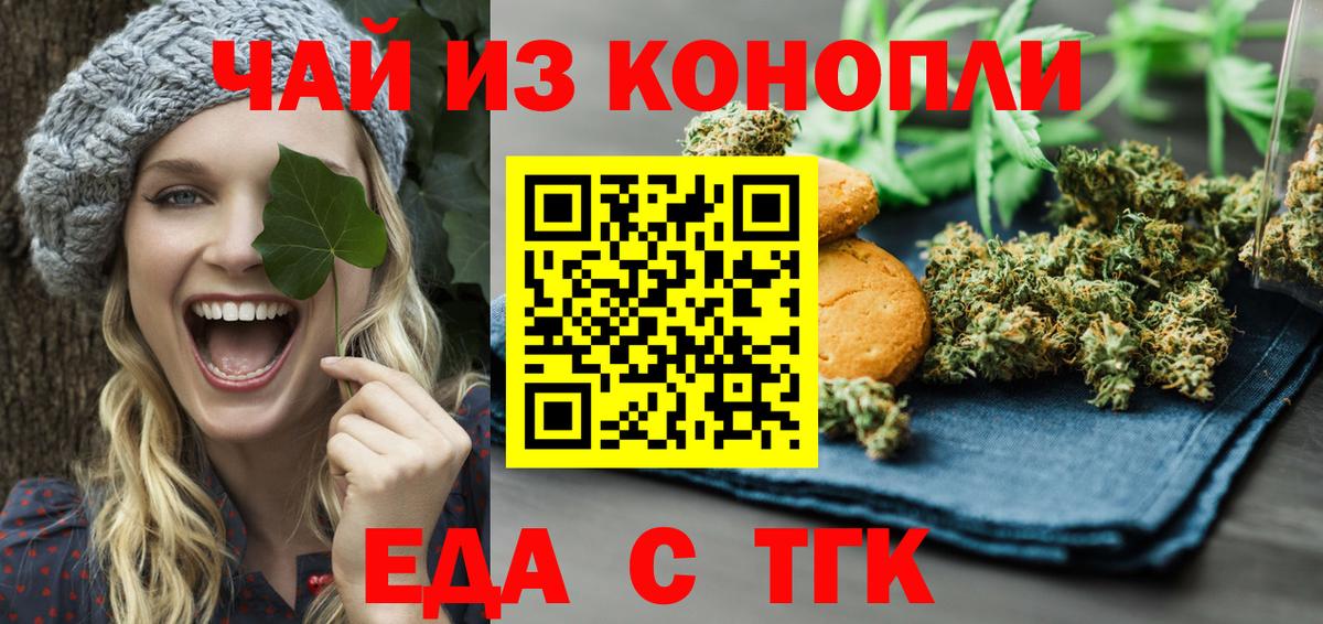 Холмск  Cannafood марихуана  Вход с VPN 