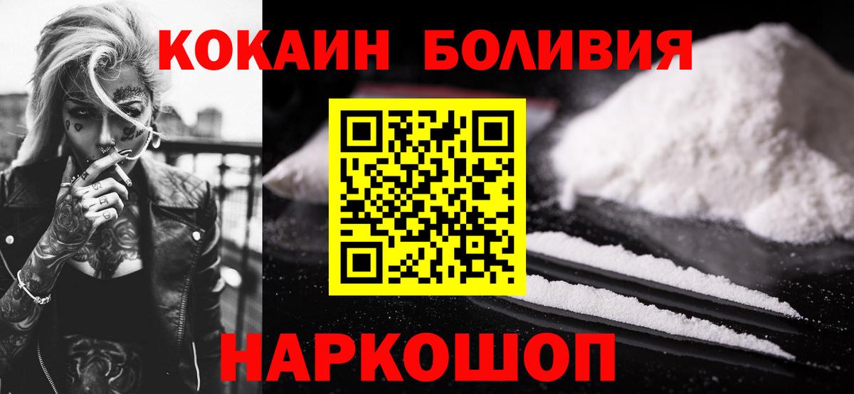 Кокаин  КОКАИН VHQ  Холмск  Вход с VPN  COCAIN 98% 