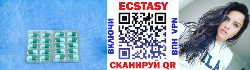 купить Холмск МЕГА ТОР Экстази 250 мг