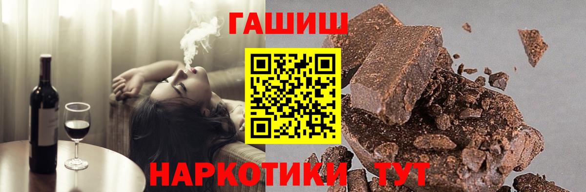 ГАШИШ  ГАШ Cannabis  Вход с VPN  Холмск 