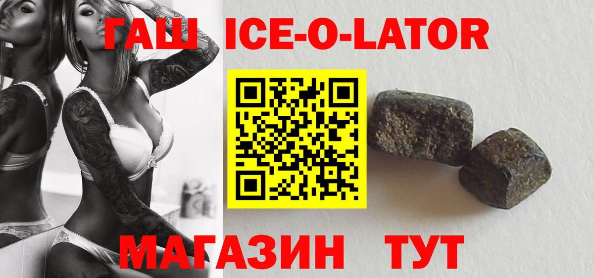 ГАШ Premium Холмск