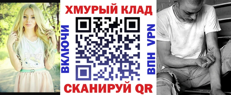 кракен ТОР  Холмск  Героин хмурый 