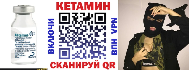 Кетамин ketamine как найти закладки это Telegram Холмск