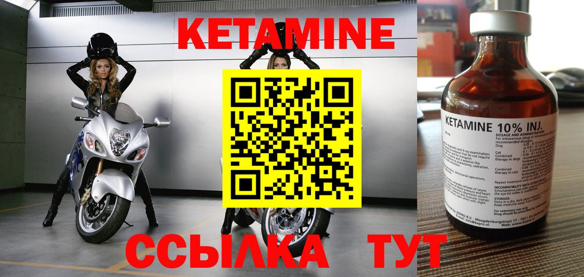 КЕТАМИН ketamine  КЕТАМИН ketamine  Холмск  Вход с VPN 