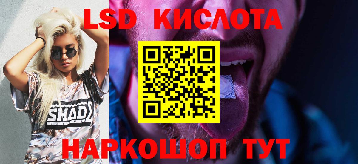 Лсд 25 экстази кислота  Вход с VPN  Холмск  LSD-25 экстази кислота 