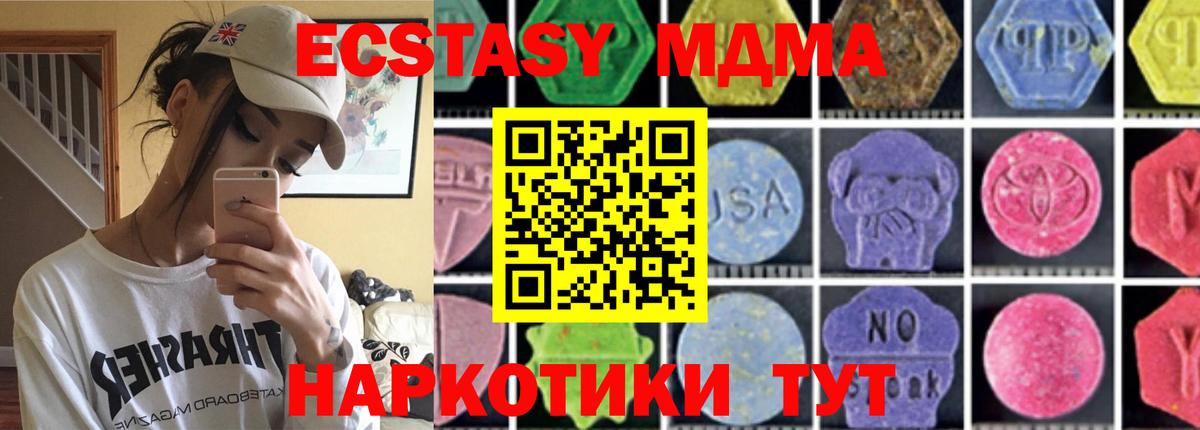 Холмск  МДМА crystal  Вход с VPN 