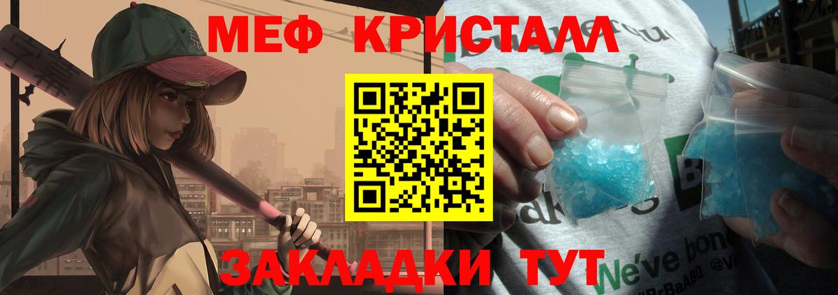 Меф мука Холмск