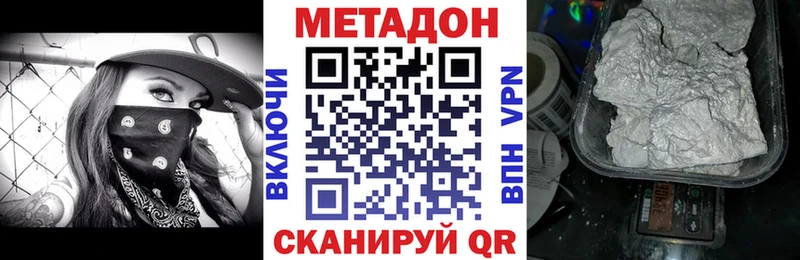 МЕТАДОН мёд  Холмск 
