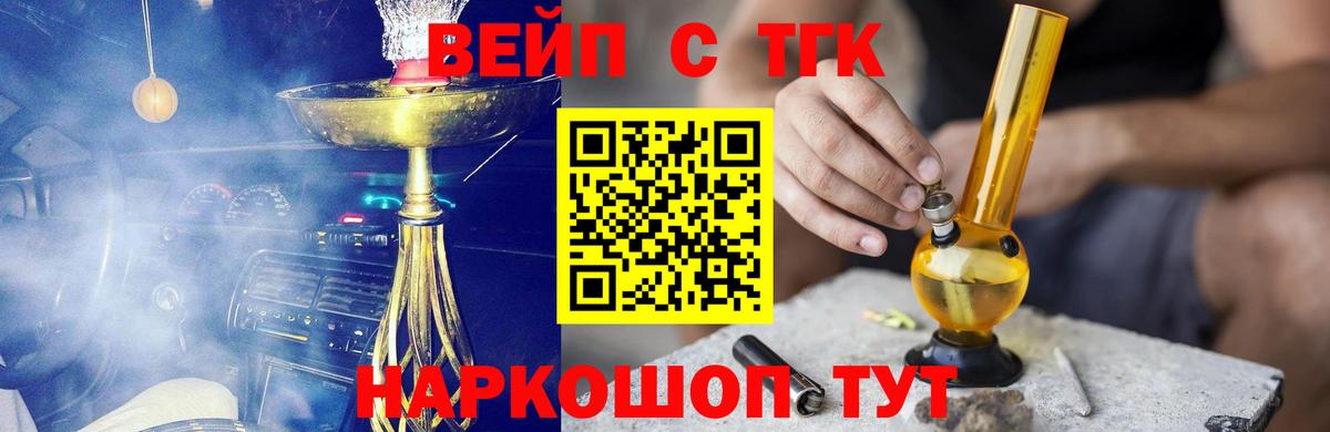 Холмск  Дистиллят ТГК гашишное масло  Вход с VPN 